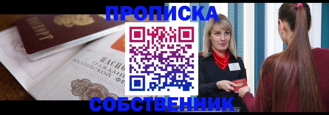 временная регистрация недорого в Узловой