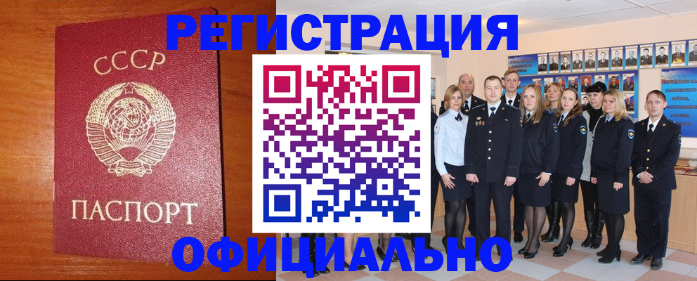 прописка паспорт в Узловой