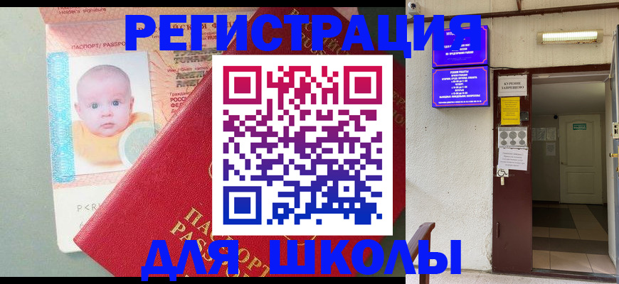 где прописаться в Узловой